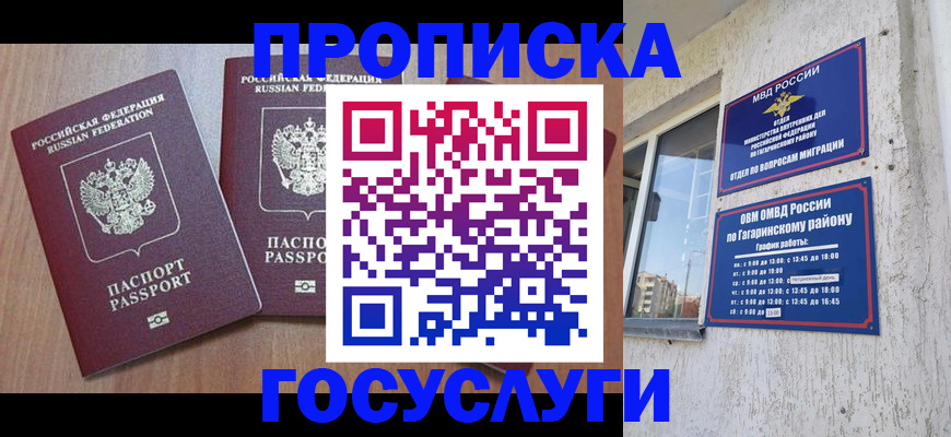 найти адрес прописки в Вилючинске