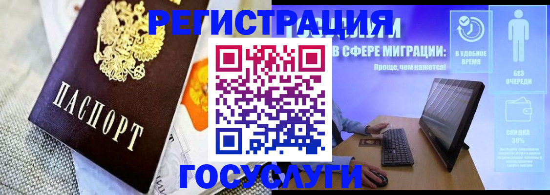 прописка поиск в Вилючинске