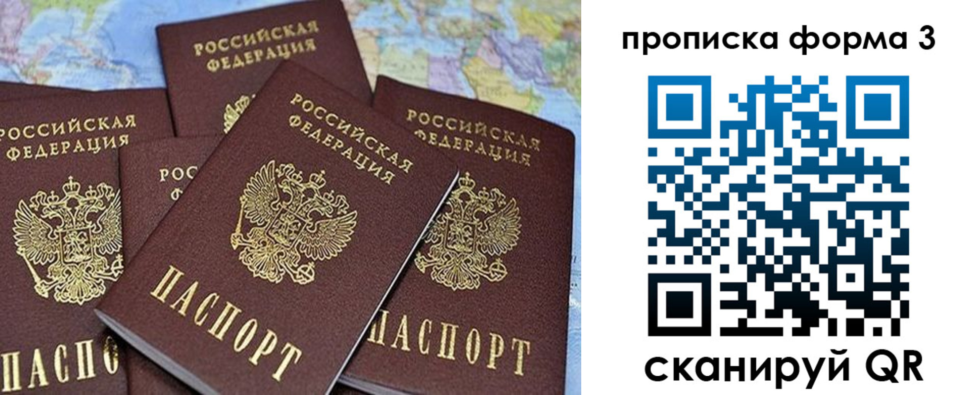 миграционный учет в Вилючинске