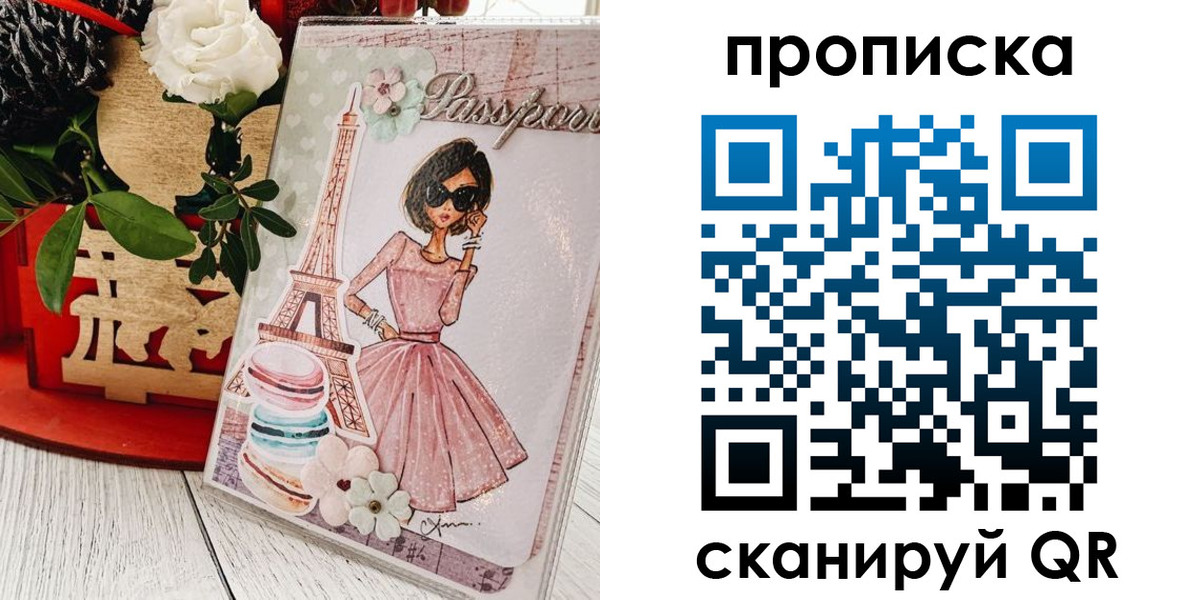 прописка для школы в Вилючинске