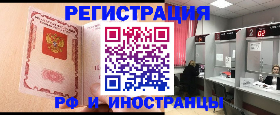 регистрация в Вилючинске