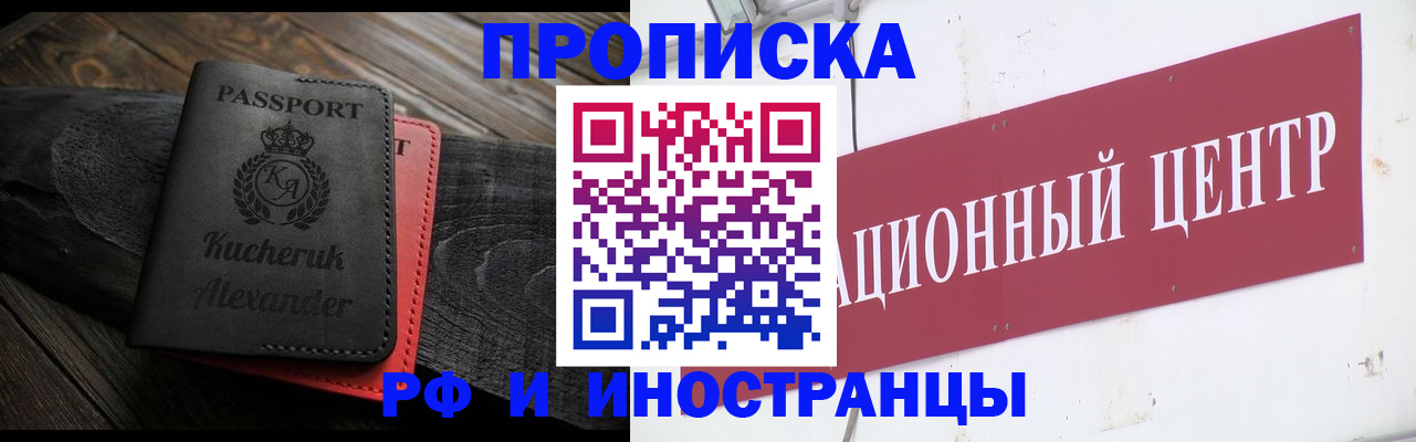 прописка для кредита в Вилючинске