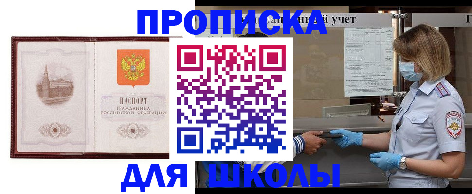 миграционный учет в Вилючинске