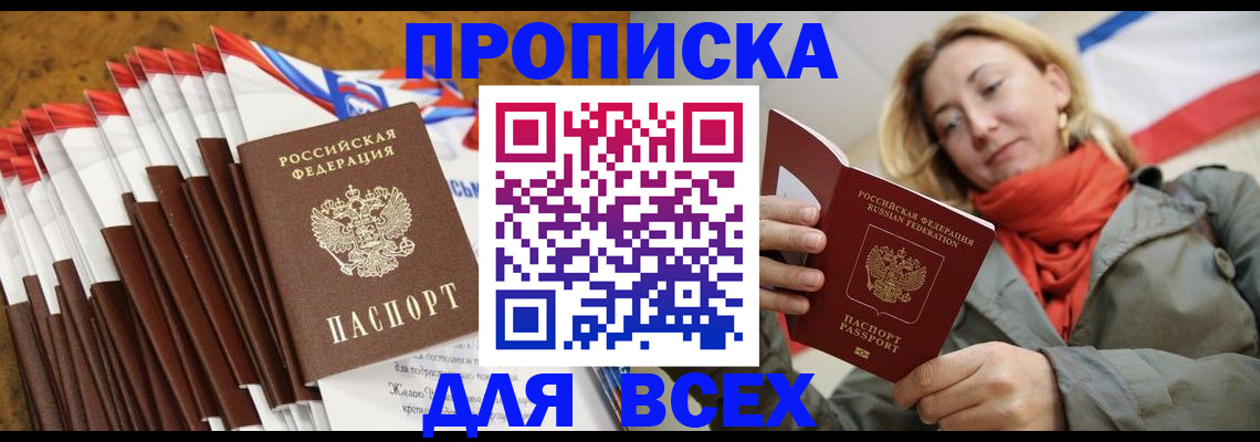 найти адрес прописки в Вилючинске